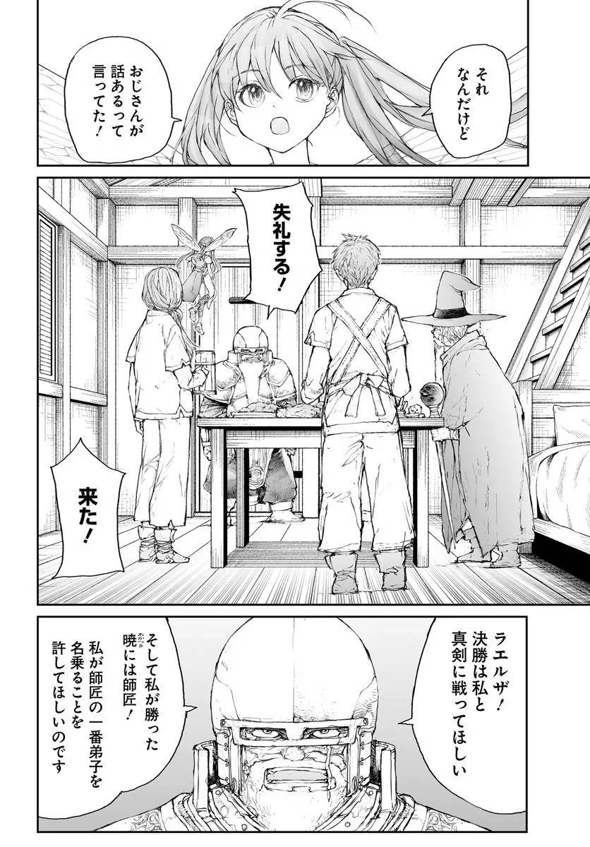 便利屋斎藤さん、異世界に行く - raw - 第301話 - https://jppp.jjkk.to/jppp/05010606/0hz1b4ljjer.jpg