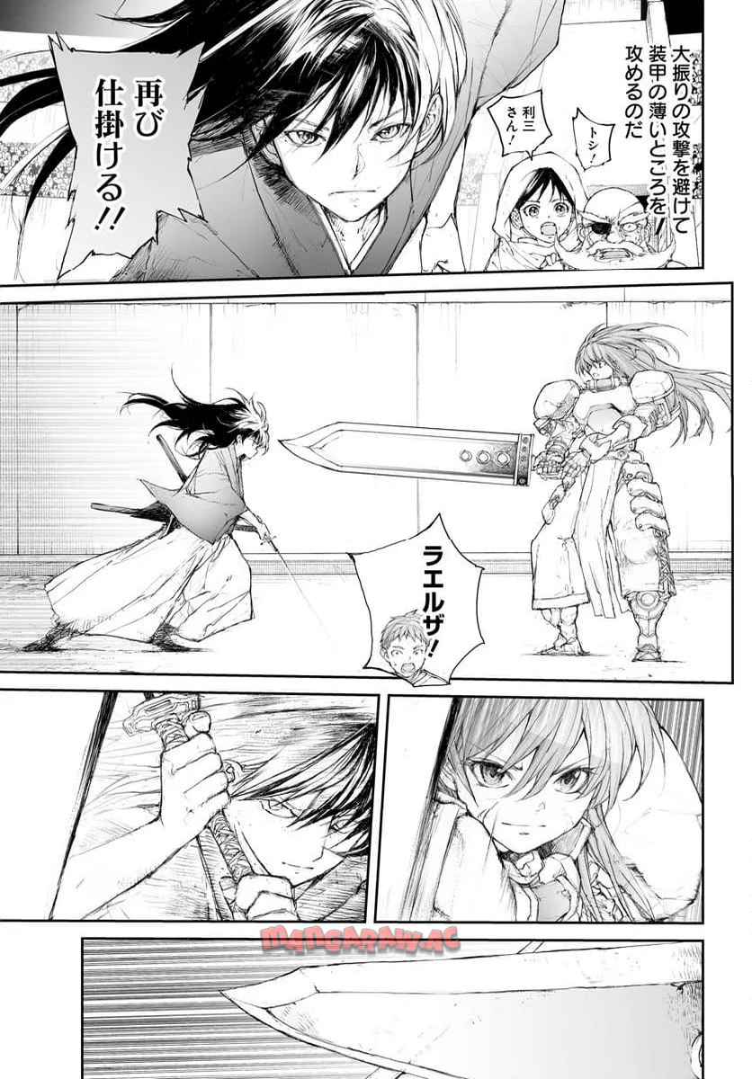 便利屋斎藤さん、異世界に行く - raw - 第298話 - https://jppp.jjkk.to/jppp/05010606/21vbgbh5lrg.jpg