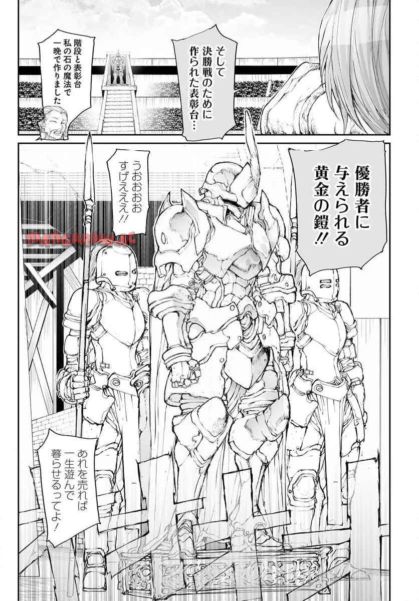 便利屋斎藤さん、異世界に行く - raw - 第302話 - https://jppp.jjkk.to/jppp/05010606/2bb3z1yiqab.jpg