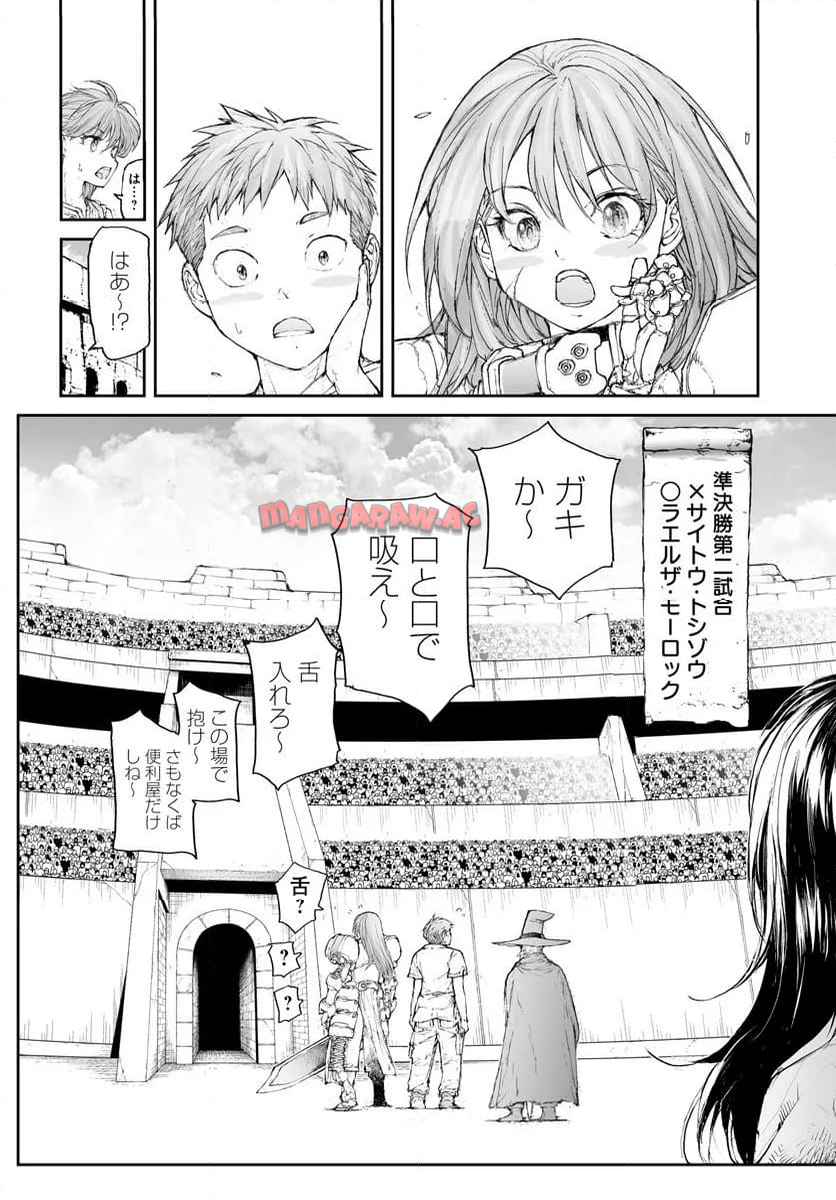 便利屋斎藤さん、異世界に行く - raw - 第299話 - https://jppp.jjkk.to/jppp/05010606/2gdbl2igrnb.jpg