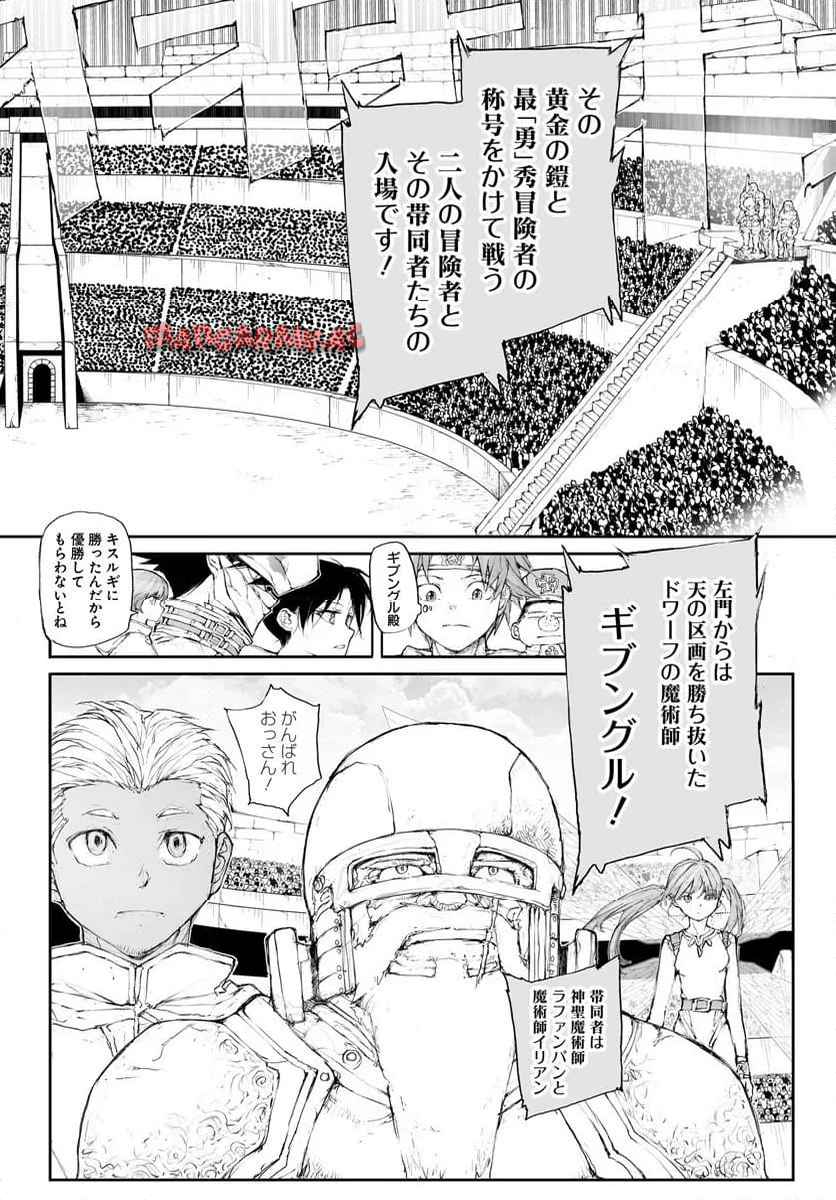便利屋斎藤さん、異世界に行く - raw - 第302話 - https://jppp.jjkk.to/jppp/05010606/3cqjybbkxcs.jpg