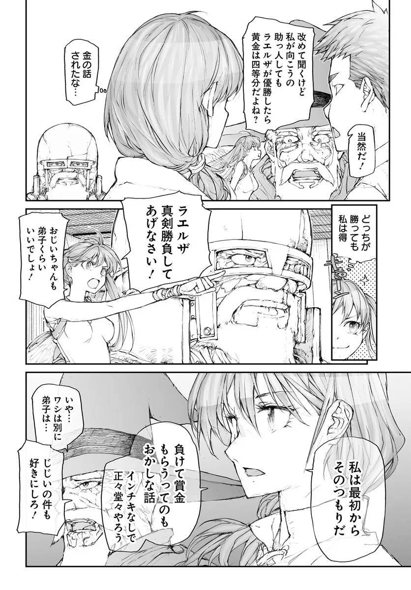 便利屋斎藤さん、異世界に行く - raw - 第301話 - https://jppp.jjkk.to/jppp/05010606/3ltjt1jli4b.jpg