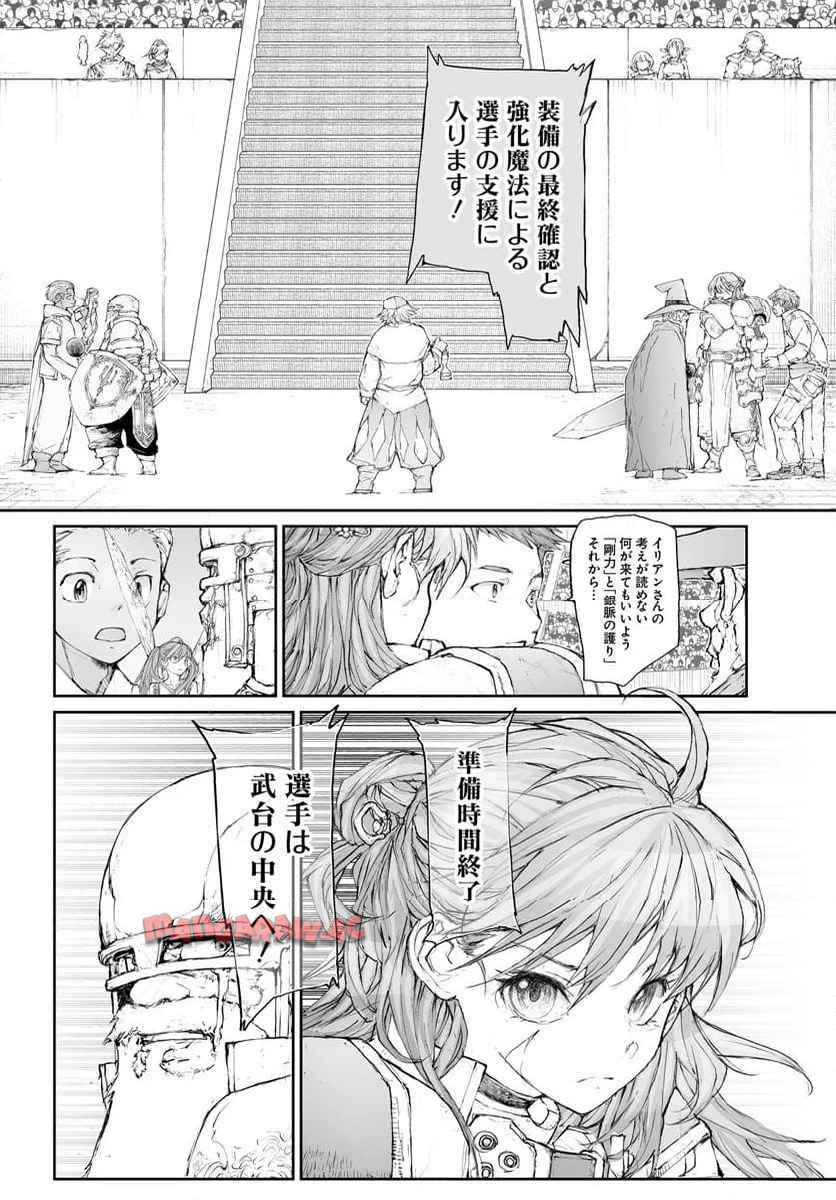 便利屋斎藤さん、異世界に行く - raw - 第302話 - https://jppp.jjkk.to/jppp/05010606/45edcb4s3jz.jpg