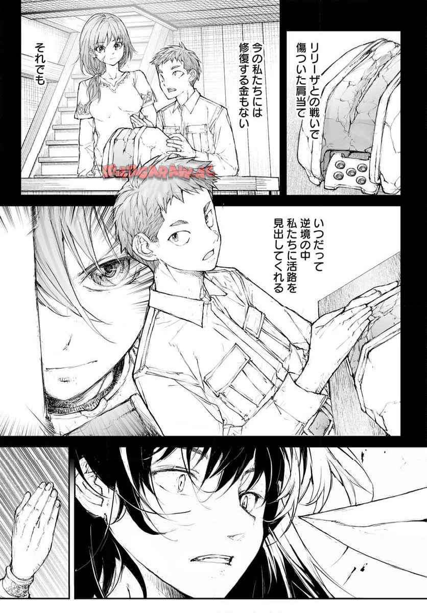 便利屋斎藤さん、異世界に行く - raw - 第299話 - https://jppp.jjkk.to/jppp/05010606/4dtmg5qtfrx.jpg