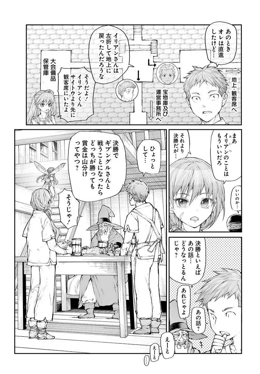 便利屋斎藤さん、異世界に行く - raw - 第301話 - https://jppp.jjkk.to/jppp/05010606/5jbo3u3f5ke.jpg