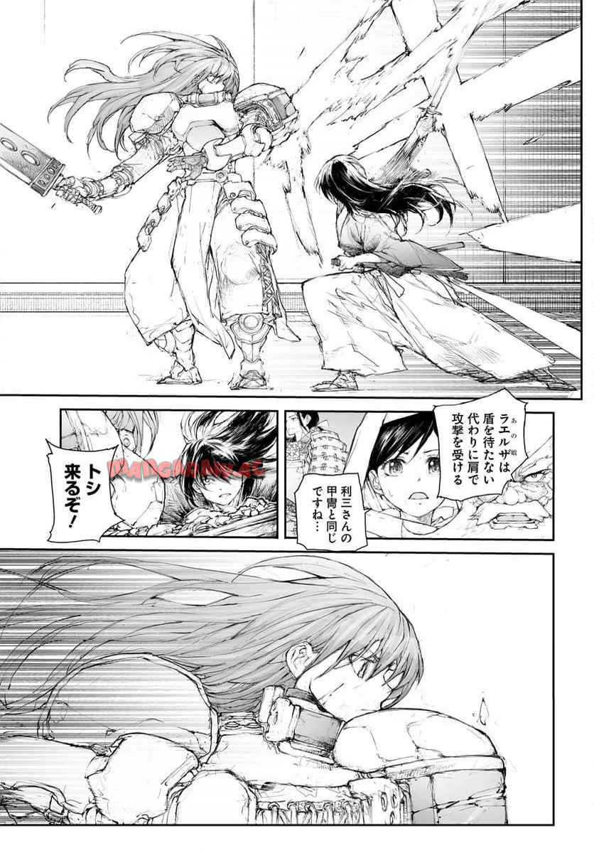 便利屋斎藤さん、異世界に行く - raw - 第298話 - https://jppp.jjkk.to/jppp/05010606/acurpicpjlh.jpg