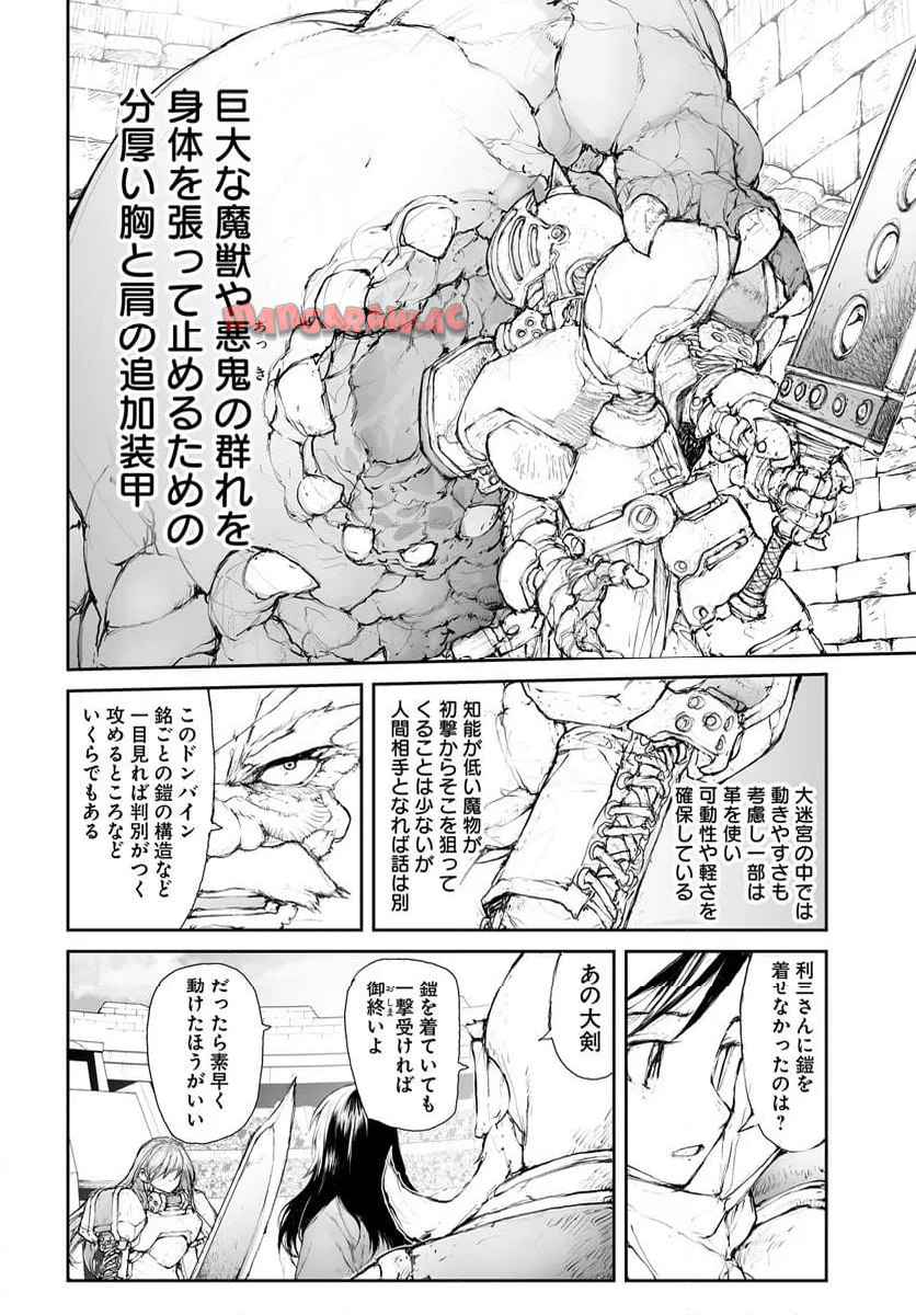 便利屋斎藤さん、異世界に行く - raw - 第298話 - https://jppp.jjkk.to/jppp/05010606/baqeduhkvvv.jpg