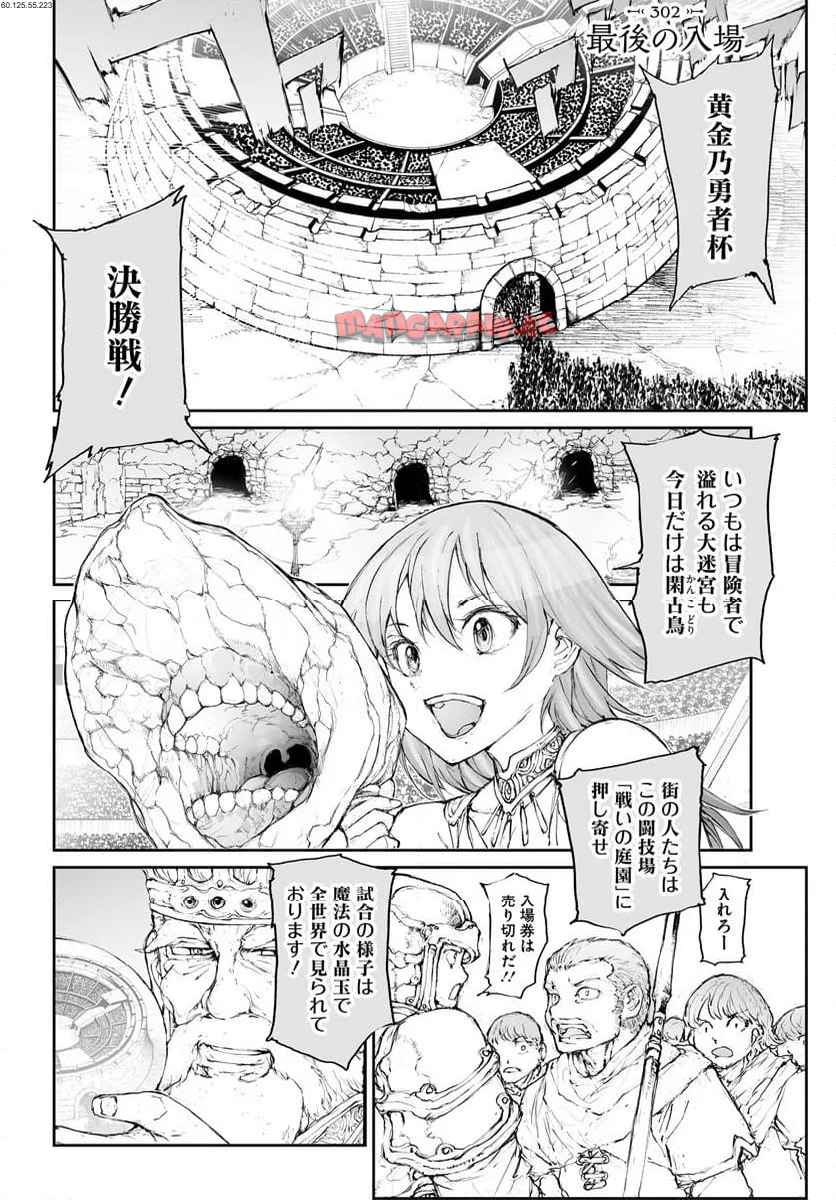 便利屋斎藤さん、異世界に行く - raw - 第302話 - https://jppp.jjkk.to/jppp/05010606/ccextz1kkz5.jpg
