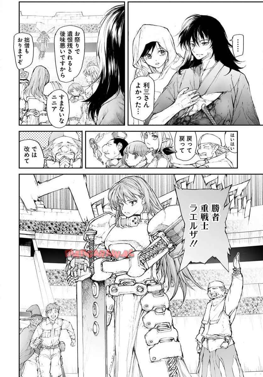 便利屋斎藤さん、異世界に行く - raw - 第299話 - https://jppp.jjkk.to/jppp/05010606/etdsqc11zpn.jpg