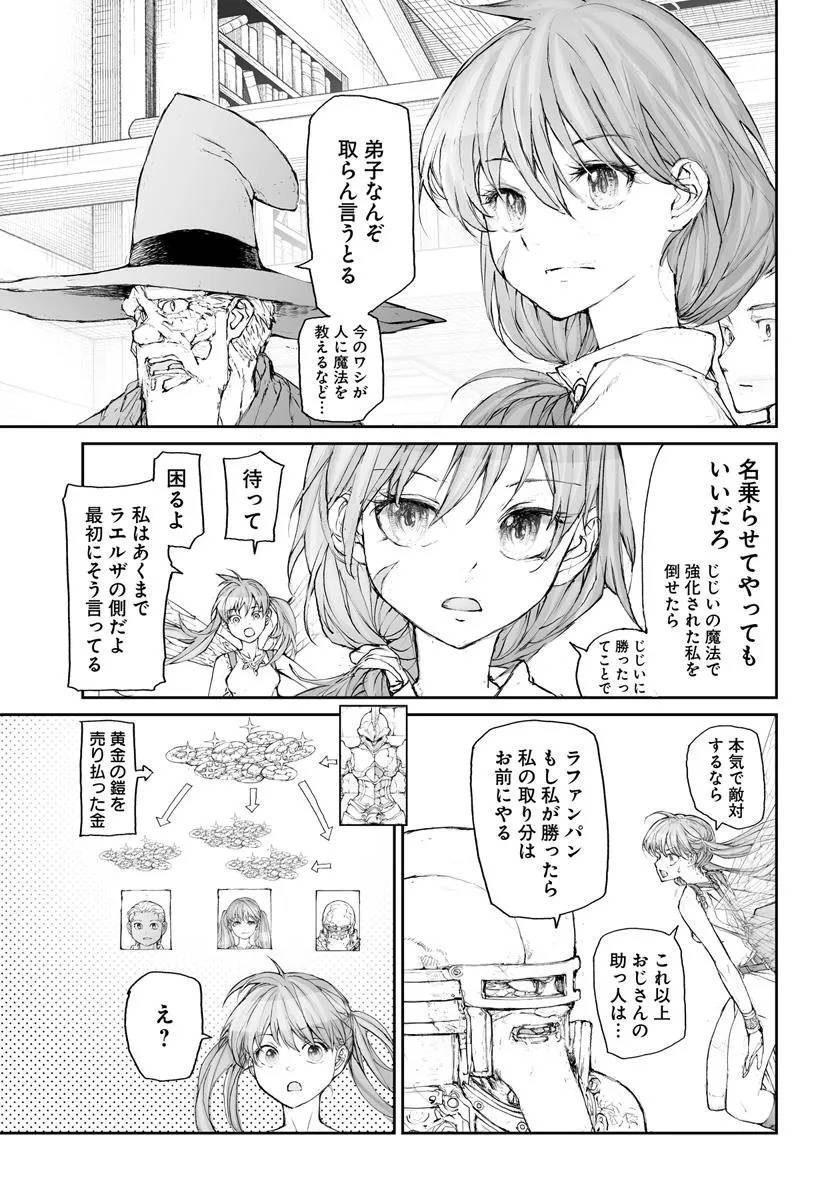 便利屋斎藤さん、異世界に行く - raw - 第301話 - https://jppp.jjkk.to/jppp/05010606/i5pbi4sm1dz.jpg