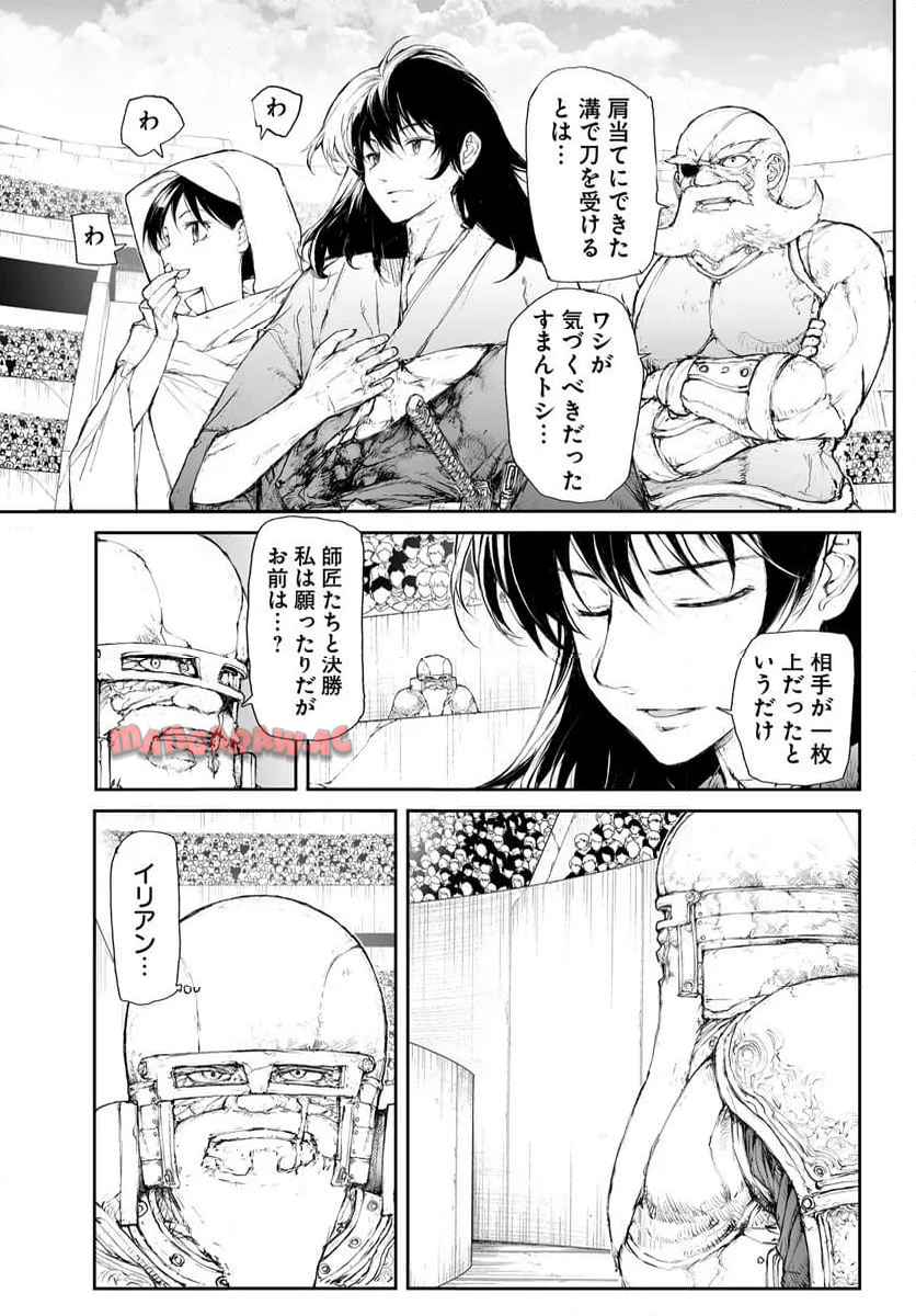 便利屋斎藤さん、異世界に行く - raw - 第299話 - https://jppp.jjkk.to/jppp/05010606/lgt5ricvwvd.jpg