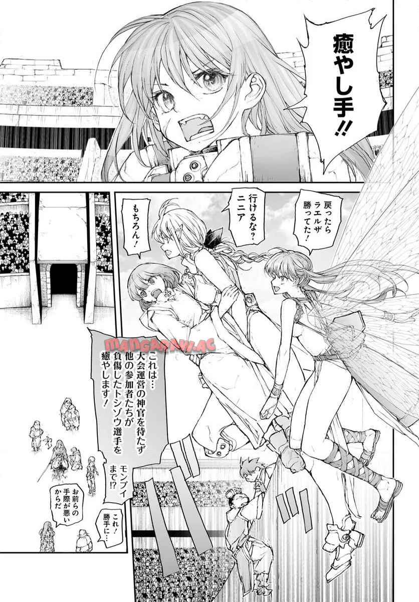 便利屋斎藤さん、異世界に行く - raw - 第299話 - https://jppp.jjkk.to/jppp/05010606/nmqmc3zj4om.jpg
