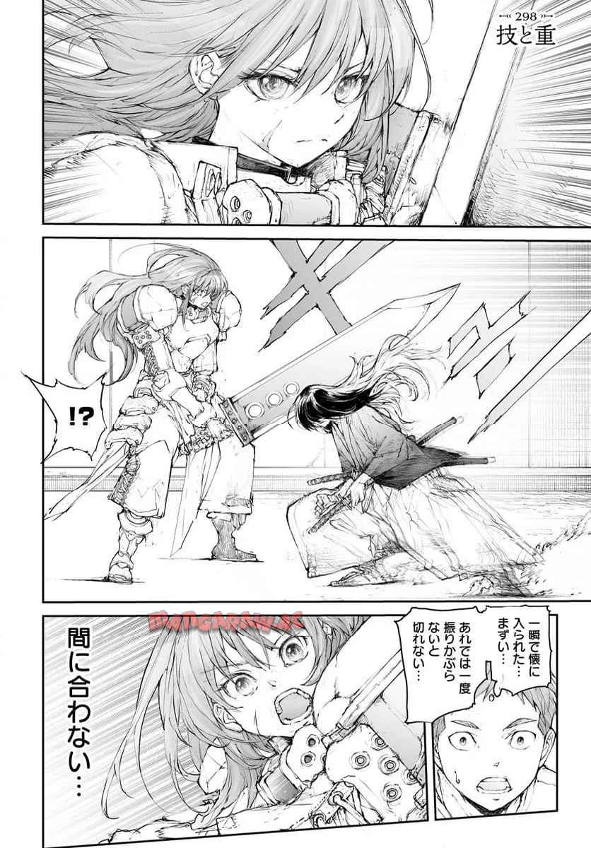 便利屋斎藤さん、異世界に行く - raw - 第298話 - https://jppp.jjkk.to/jppp/05010606/q5fdxakspkc.jpg