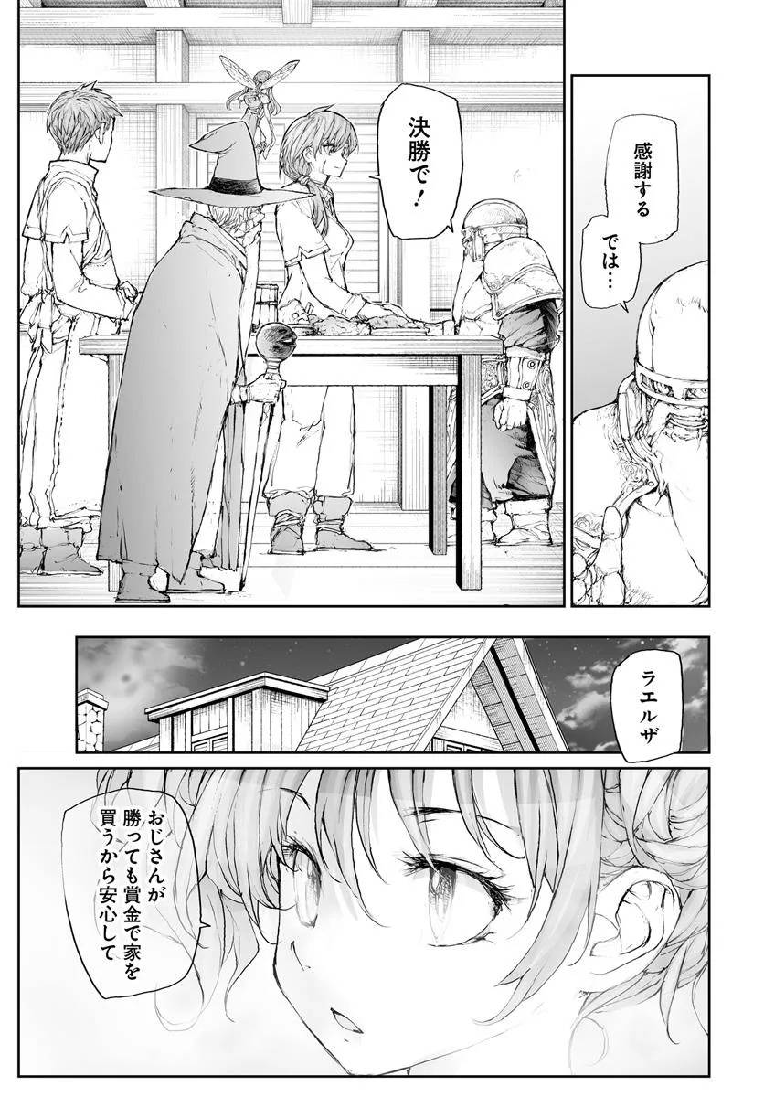 便利屋斎藤さん、異世界に行く - raw - 第301話 - https://jppp.jjkk.to/jppp/05010606/xaowgp0ojpt.jpg