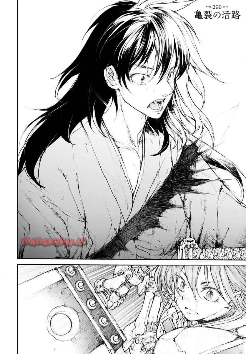 便利屋斎藤さん、異世界に行く - raw - 第299話 - https://jppp.jjkk.to/jppp/05010606/xij3qteq0bu.jpg
