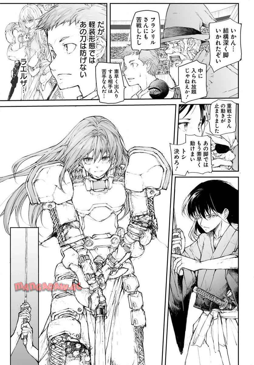 便利屋斎藤さん、異世界に行く - raw - 第298話 - https://jppp.jjkk.to/jppp/05010606/z3fxrd0qw1f.jpg