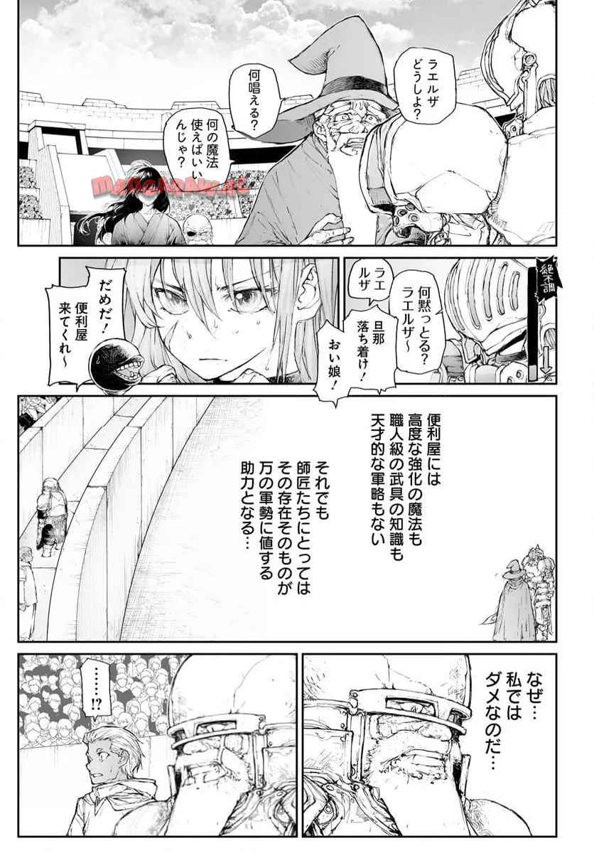 便利屋斎藤さん、異世界に行く - raw - 第296話 - https://jppp.jjkk.to/jppp/05010607/2l4t3uwkwub.jpg