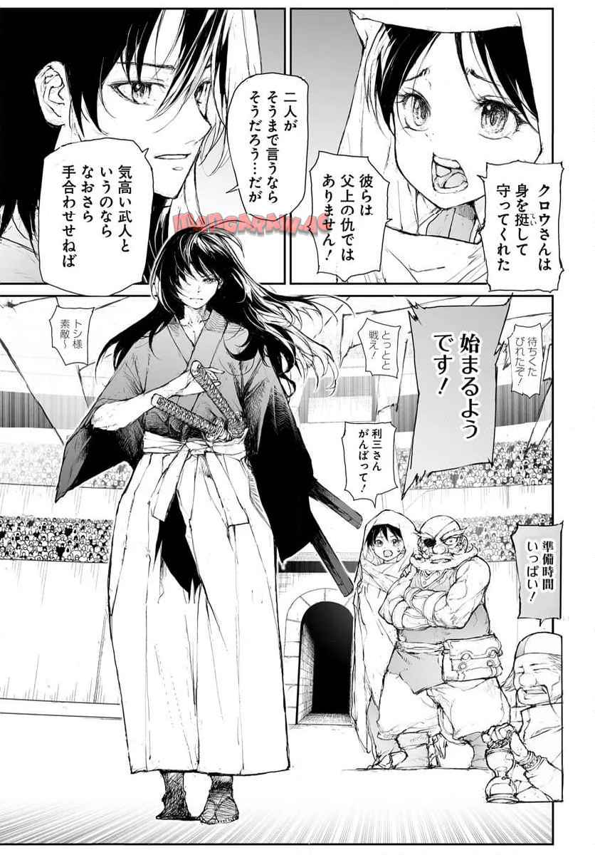 便利屋斎藤さん、異世界に行く - raw - 第297話 - https://jppp.jjkk.to/jppp/05010607/42vxh1k2c5p.jpg