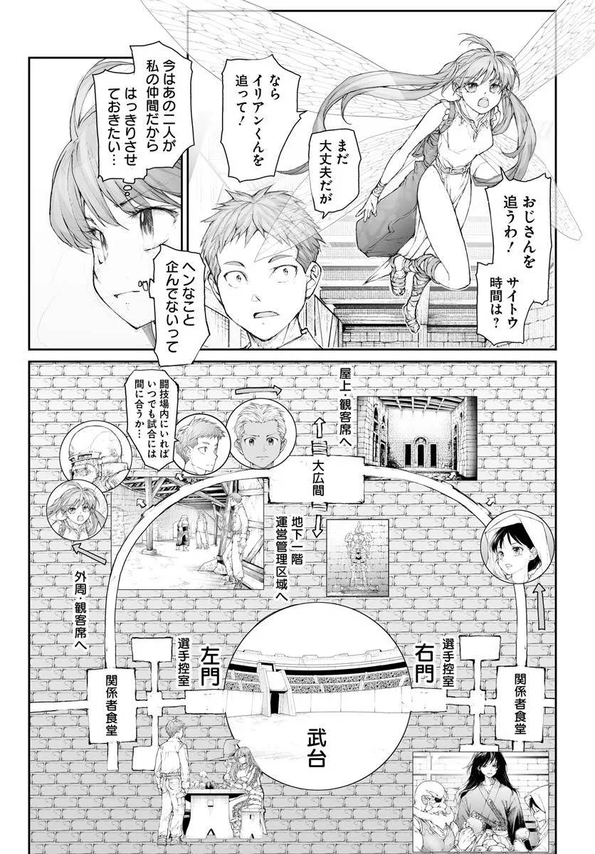 便利屋斎藤さん、異世界に行く - raw - 第291話 - https://jppp.jjkk.to/jppp/05010607/4ndrlhxcb3b.jpg
