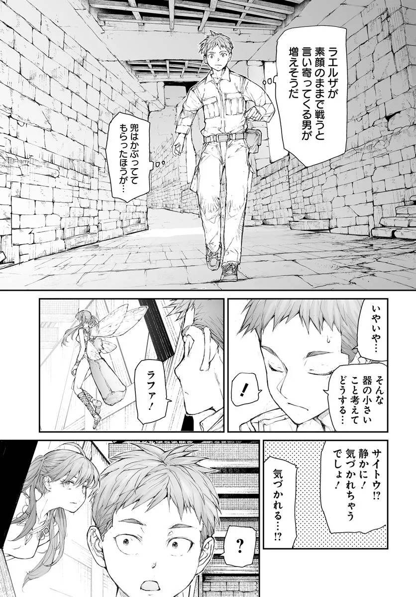 便利屋斎藤さん、異世界に行く - raw - 第291話 - https://jppp.jjkk.to/jppp/05010607/50wzygxk4by.jpg