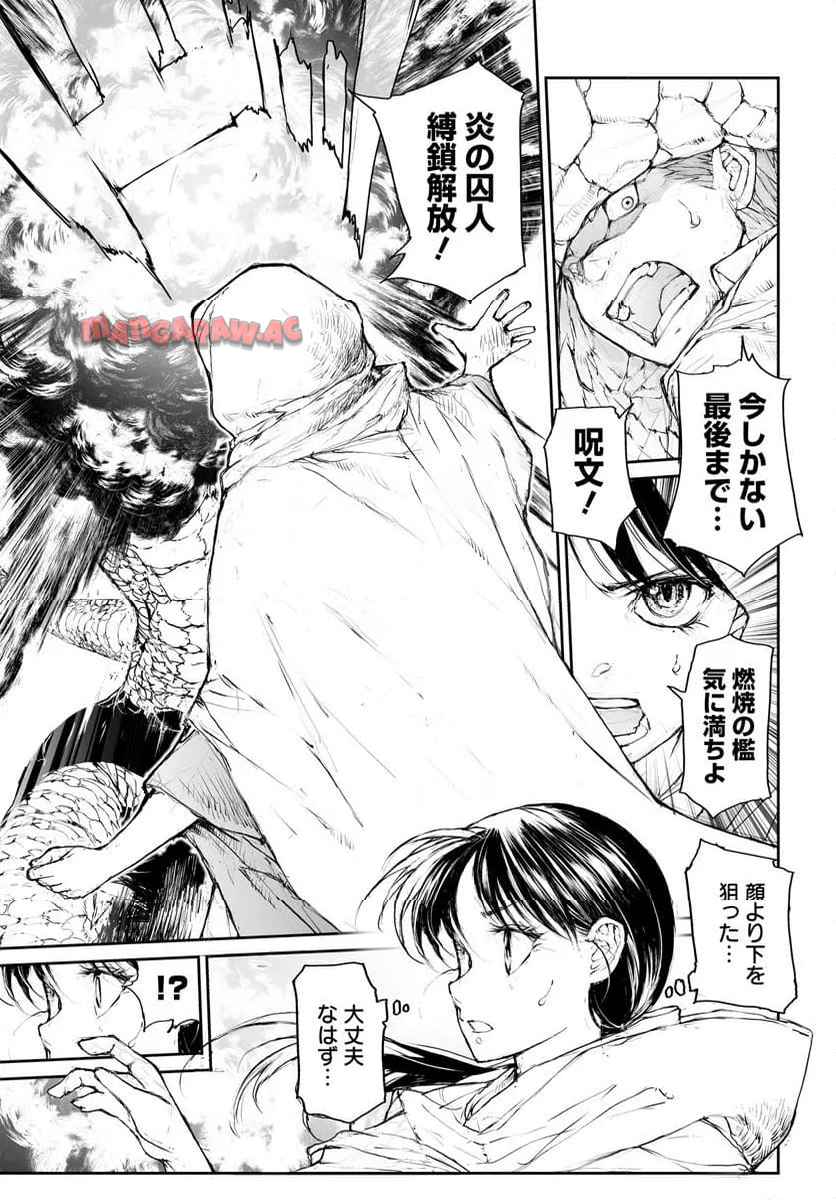 便利屋斎藤さん、異世界に行く - raw - 第295話 - https://jppp.jjkk.to/jppp/05010607/5pr3lvkh0cx.jpg