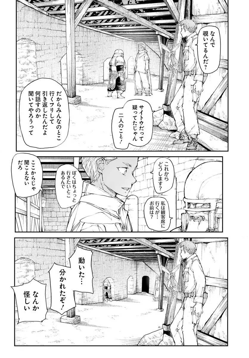 便利屋斎藤さん、異世界に行く - raw - 第291話 - https://jppp.jjkk.to/jppp/05010607/5ude41spij5.jpg