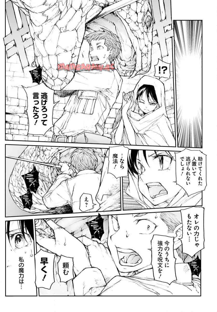 便利屋斎藤さん、異世界に行く - raw - 第295話 - https://jppp.jjkk.to/jppp/05010607/axy34fiitq1.jpg