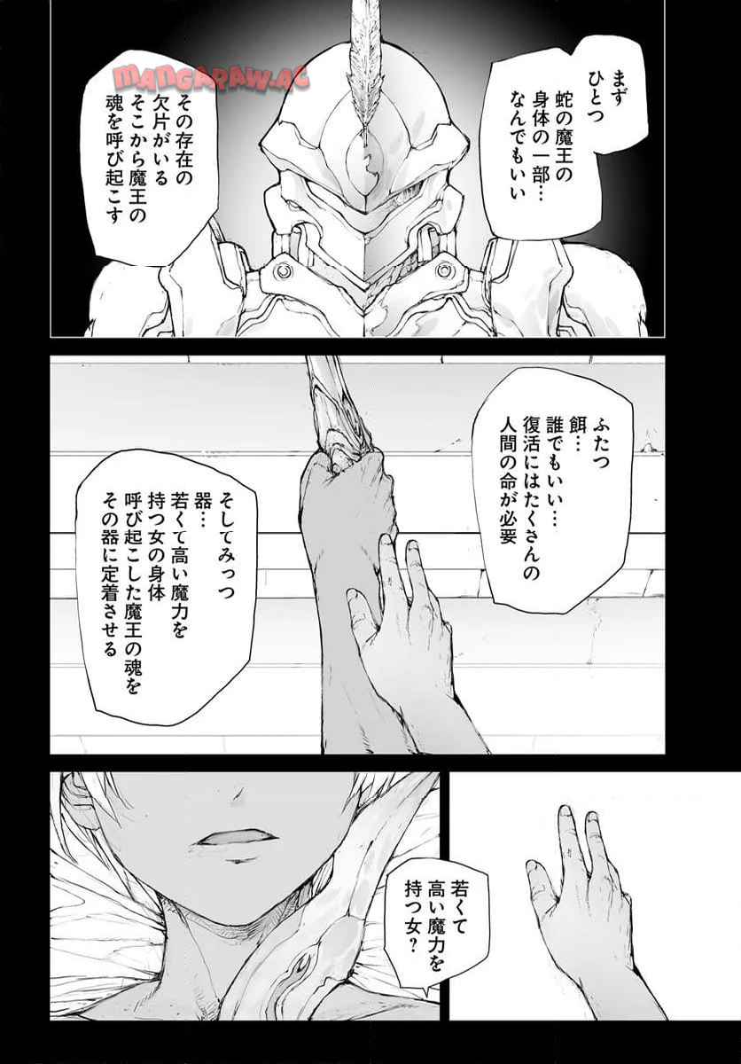 便利屋斎藤さん、異世界に行く - raw - 第293話 - https://jppp.jjkk.to/jppp/05010607/c3mkemhg4it.jpg