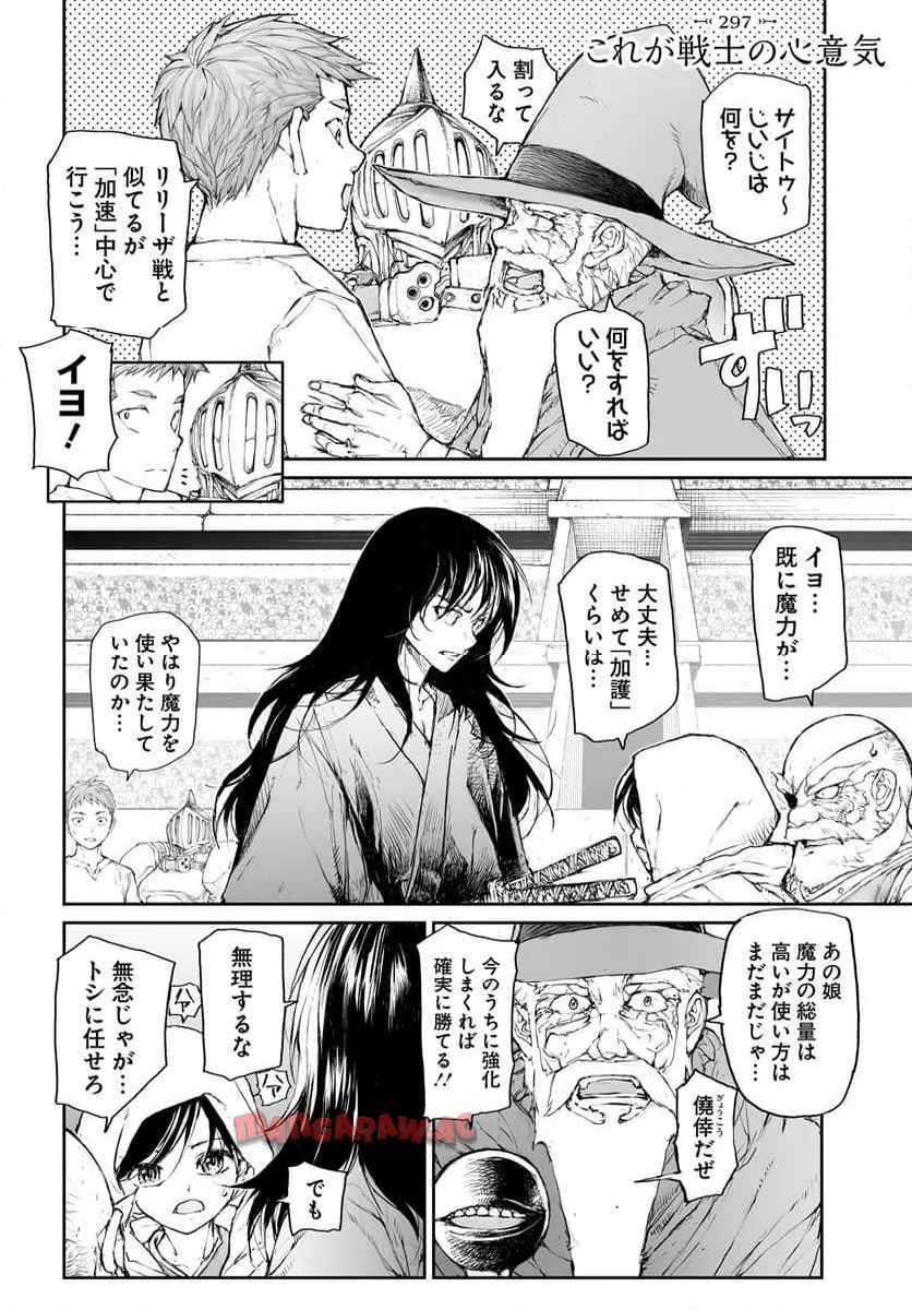 便利屋斎藤さん、異世界に行く - raw - 第297話 - https://jppp.jjkk.to/jppp/05010607/cglyi411pna.jpg