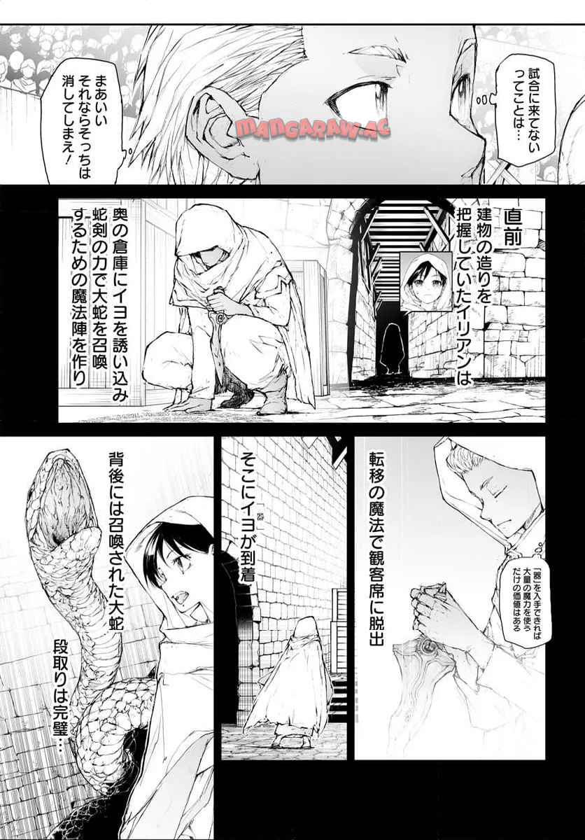 便利屋斎藤さん、異世界に行く - raw - 第294話 - https://jppp.jjkk.to/jppp/05010607/cosqvdjk3tm.jpg