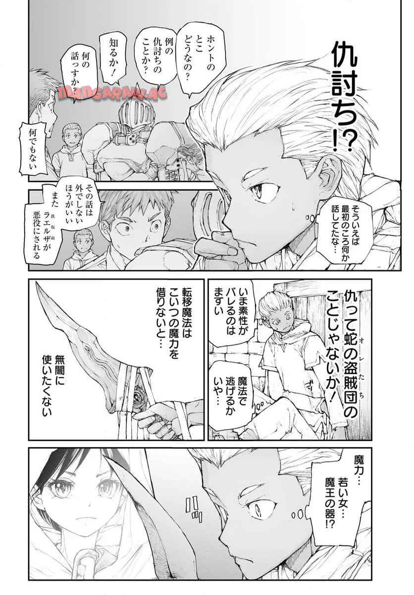 便利屋斎藤さん、異世界に行く - raw - 第293話 - https://jppp.jjkk.to/jppp/05010607/d3h5hybvhd3.jpg