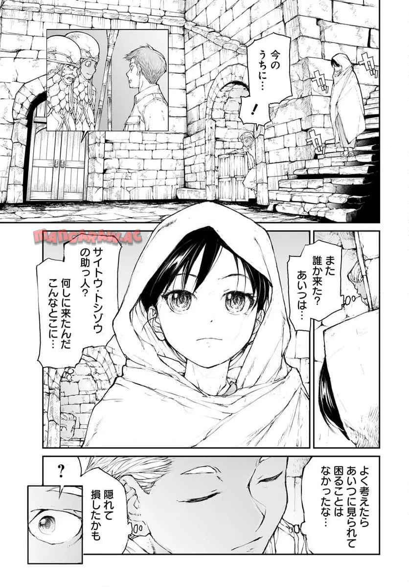 便利屋斎藤さん、異世界に行く - raw - 第292話 - https://jppp.jjkk.to/jppp/05010607/dsypnu3eyr2.jpg