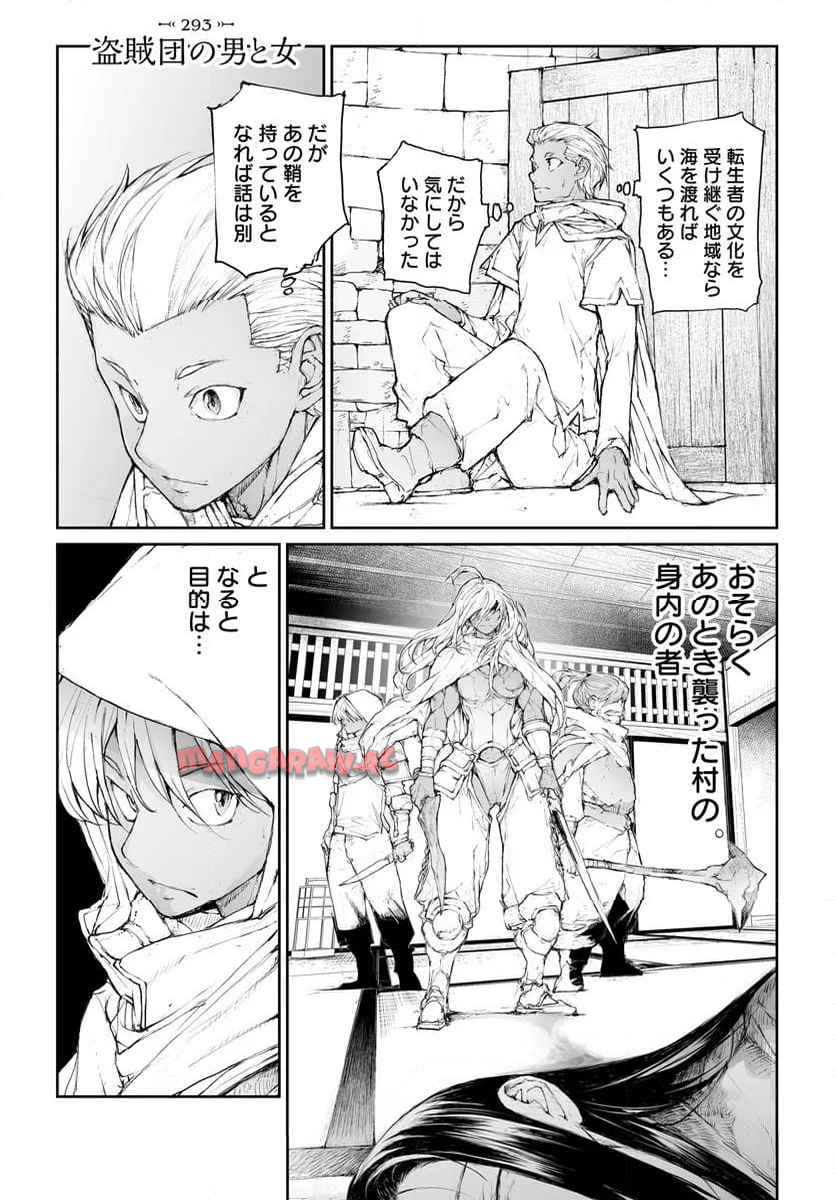 便利屋斎藤さん、異世界に行く - raw - 第293話 - https://jppp.jjkk.to/jppp/05010607/fh2i13jjrer.jpg