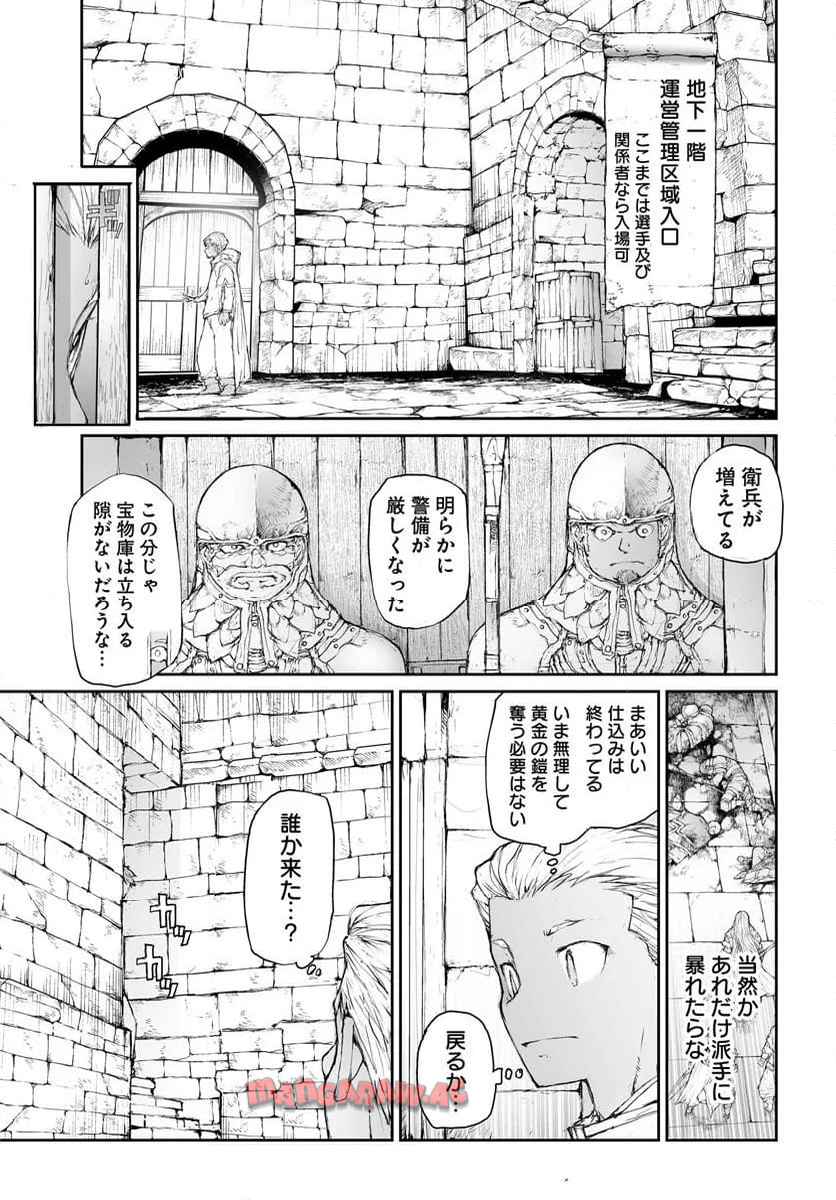 便利屋斎藤さん、異世界に行く - raw - 第292話 - https://jppp.jjkk.to/jppp/05010607/hnpxremtduq.jpg