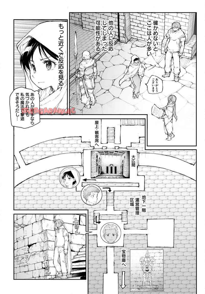 便利屋斎藤さん、異世界に行く - raw - 第292話 - https://jppp.jjkk.to/jppp/05010607/ipg5p0swfje.jpg