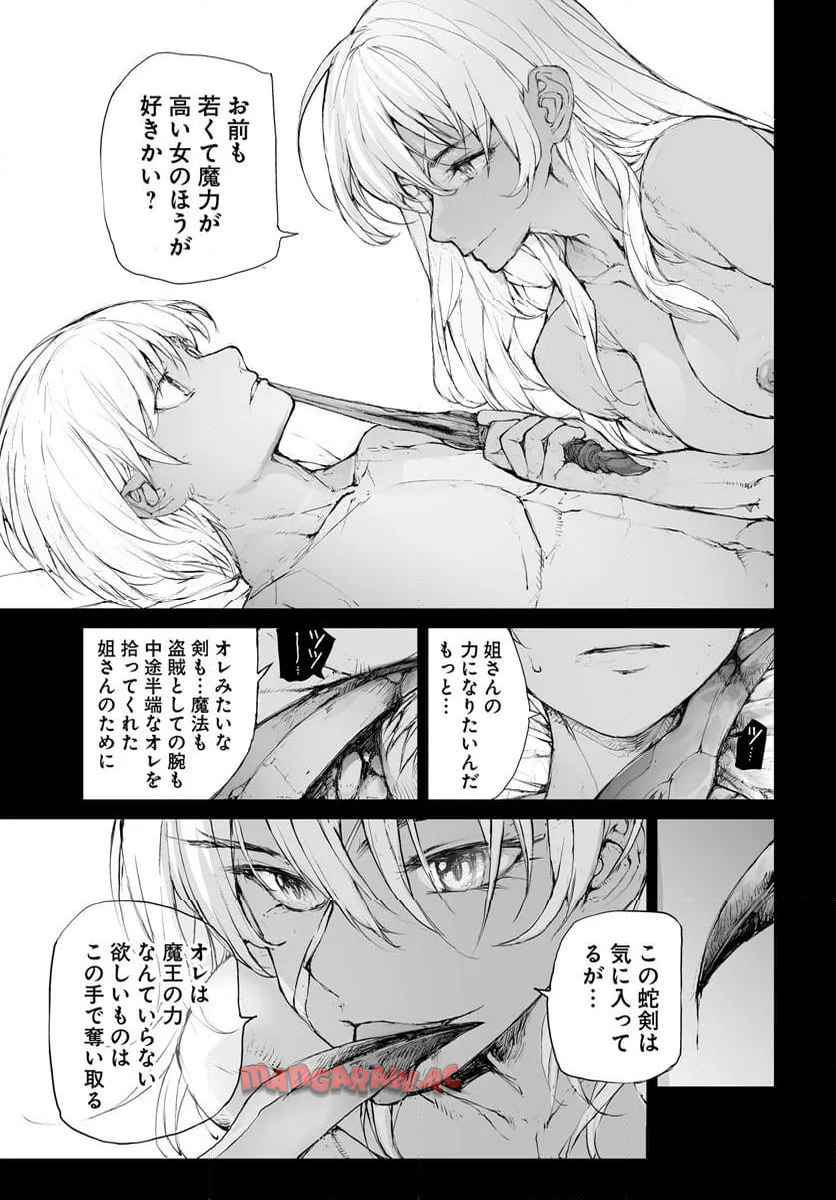 便利屋斎藤さん、異世界に行く - raw - 第293話 - https://jppp.jjkk.to/jppp/05010607/j4k0dyaaala.jpg