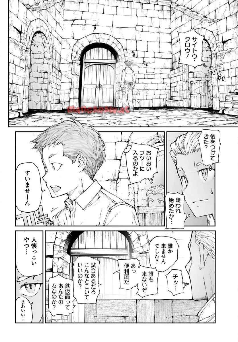 便利屋斎藤さん、異世界に行く - raw - 第292話 - https://jppp.jjkk.to/jppp/05010607/keeaufpifne.jpg