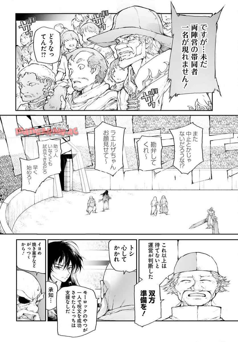 便利屋斎藤さん、異世界に行く - raw - 第296話 - https://jppp.jjkk.to/jppp/05010607/kpxvc0iuiqd.jpg