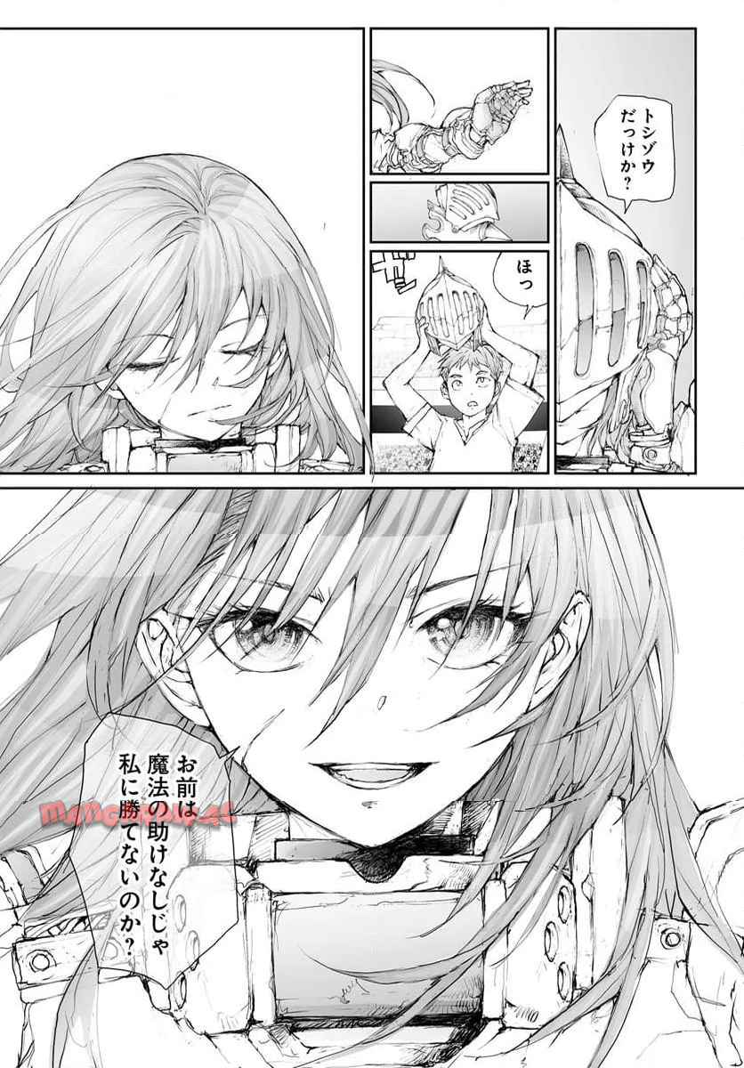 便利屋斎藤さん、異世界に行く - raw - 第297話 - https://jppp.jjkk.to/jppp/05010607/mnloige2cfr.jpg