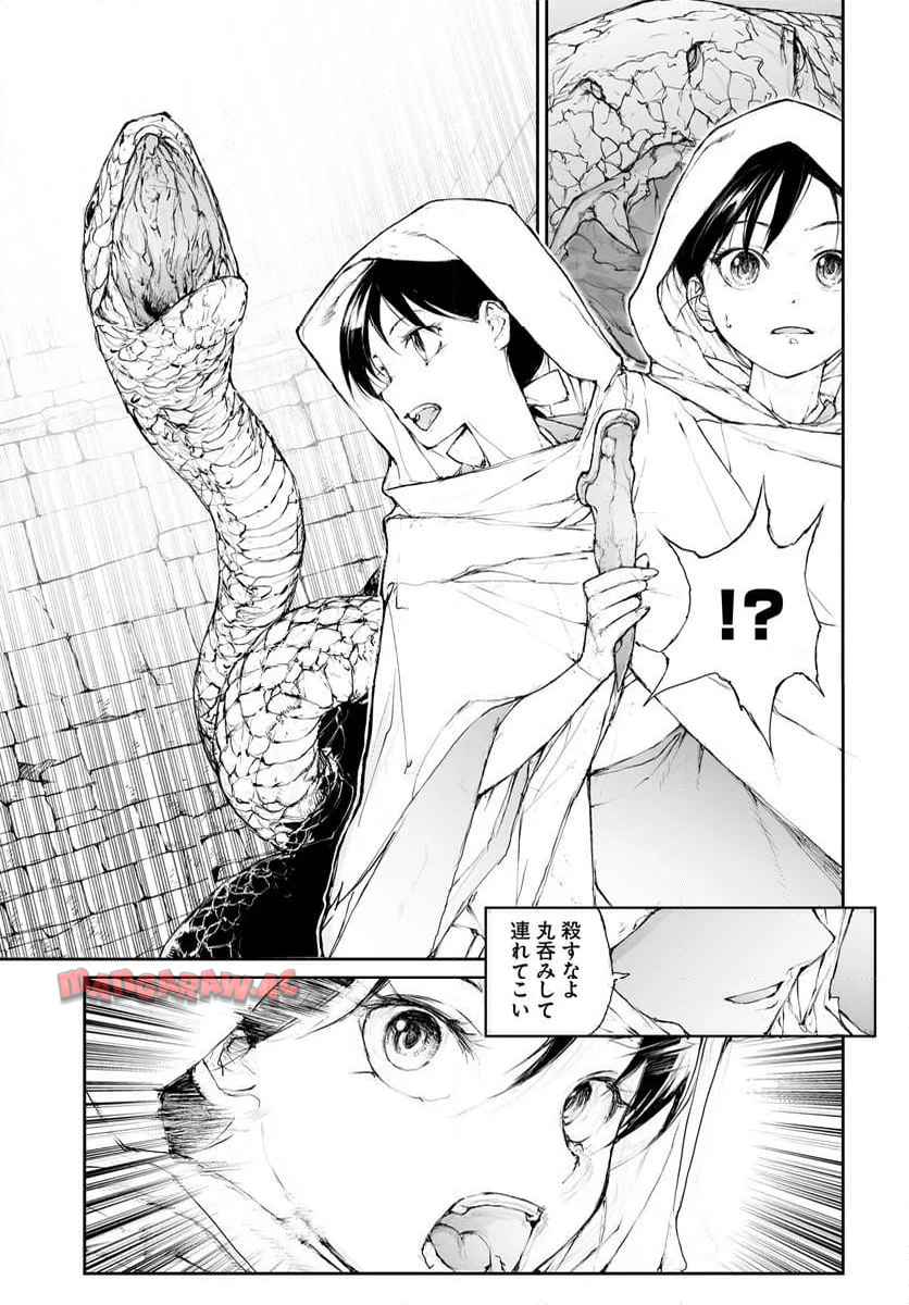 便利屋斎藤さん、異世界に行く - raw - 第293話 - https://jppp.jjkk.to/jppp/05010607/ncp0jxdpq3x.jpg
