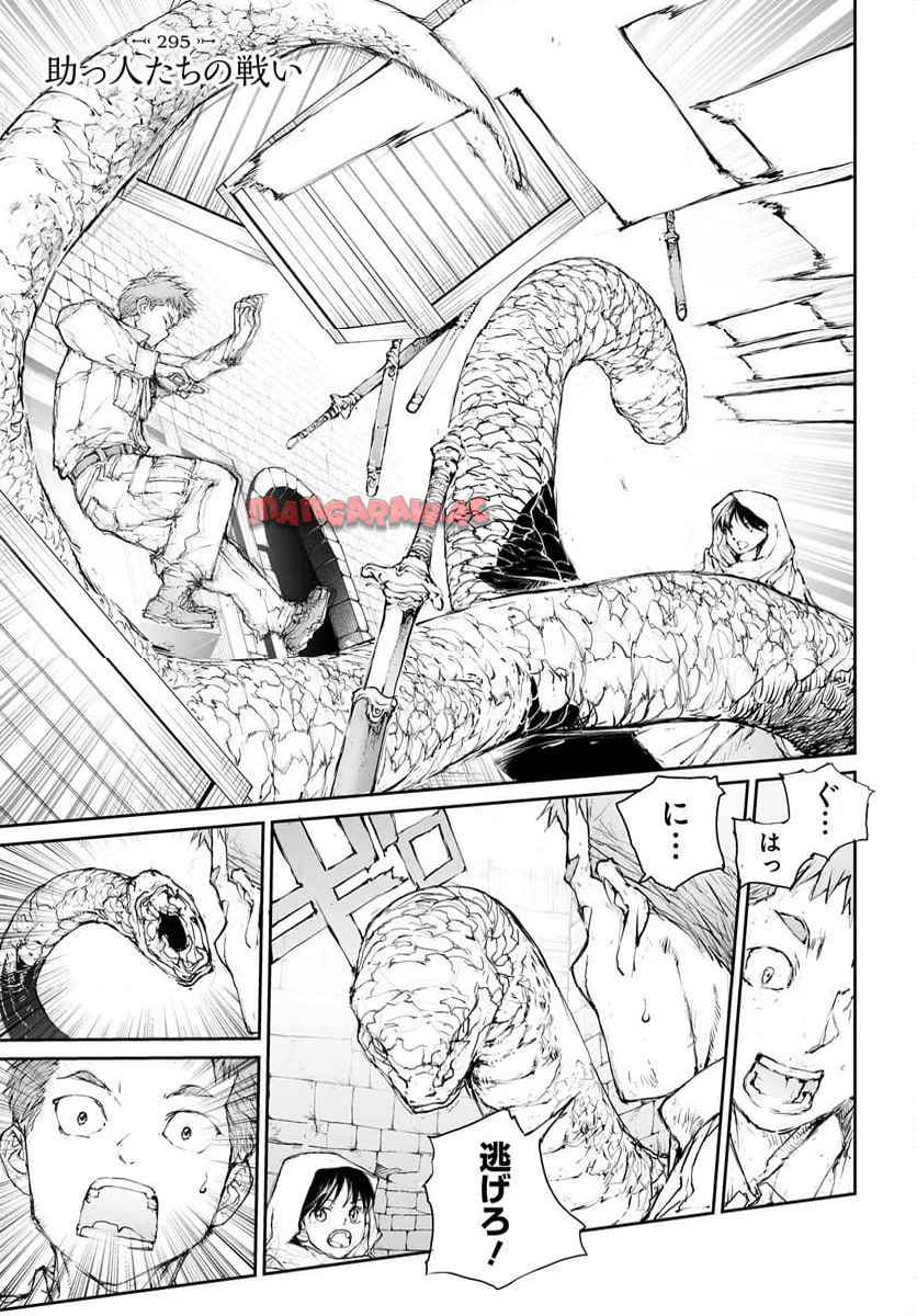 便利屋斎藤さん、異世界に行く - raw - 第295話 - https://jppp.jjkk.to/jppp/05010607/nltimubvuqt.jpg