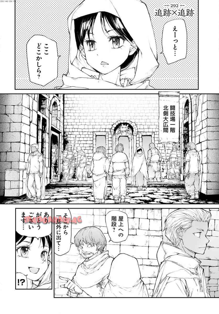 便利屋斎藤さん、異世界に行く - raw - 第292話 - https://jppp.jjkk.to/jppp/05010607/npthk23l4pd.jpg