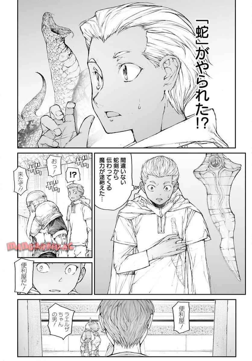 便利屋斎藤さん、異世界に行く - raw - 第296話 - https://jppp.jjkk.to/jppp/05010607/nzg1ydphlbz.jpg