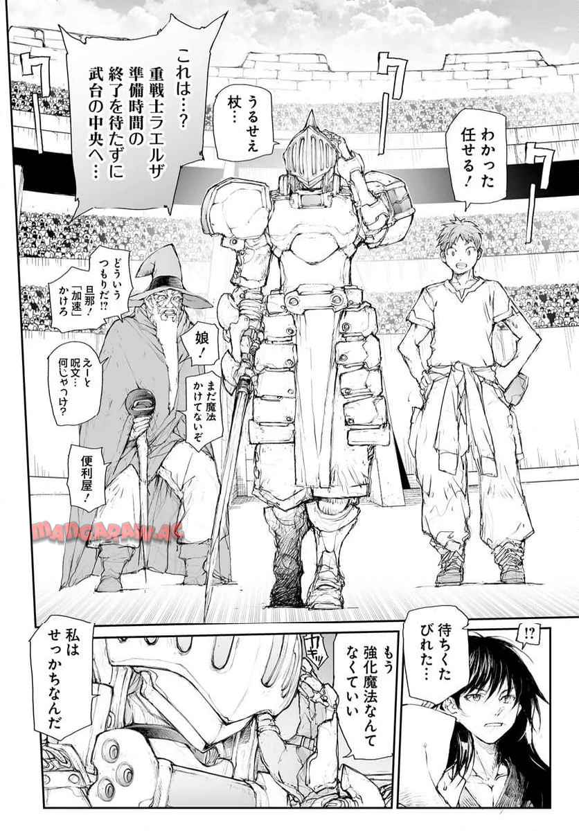 便利屋斎藤さん、異世界に行く - raw - 第297話 - https://jppp.jjkk.to/jppp/05010607/odzt1ovevdd.jpg