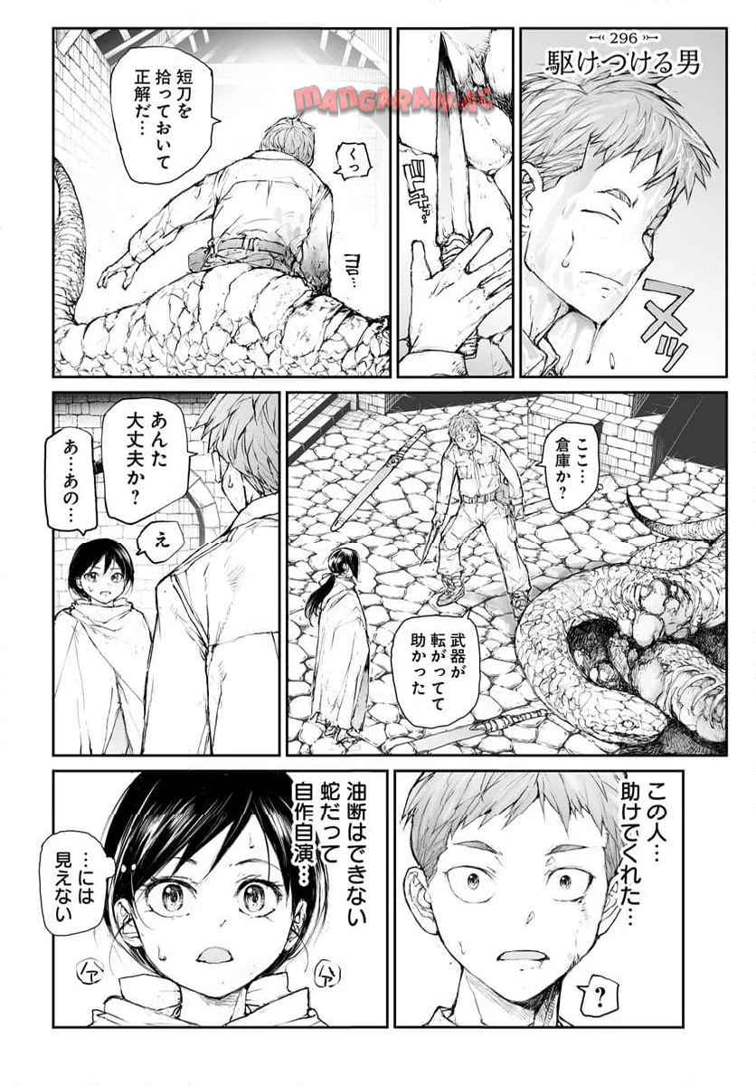 便利屋斎藤さん、異世界に行く - raw - 第296話 - https://jppp.jjkk.to/jppp/05010607/prs2s4wmm5o.jpg
