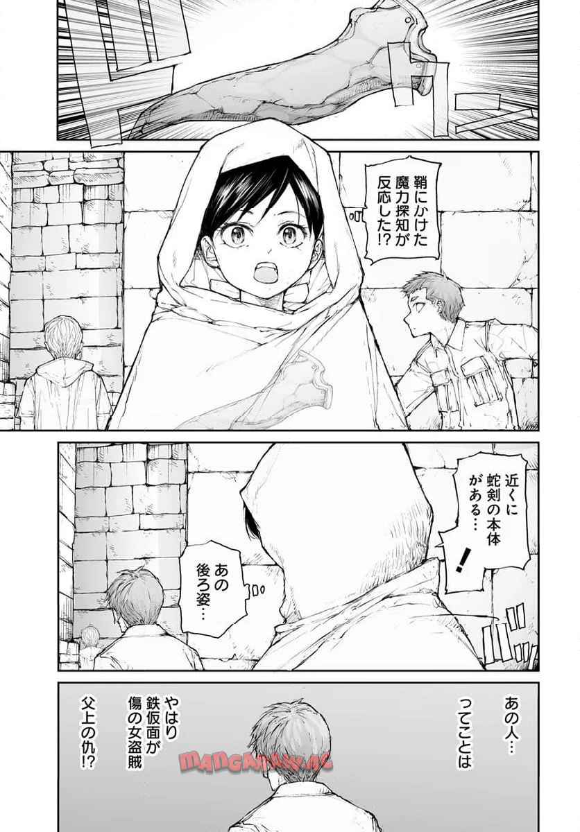 便利屋斎藤さん、異世界に行く - raw - 第292話 - https://jppp.jjkk.to/jppp/05010607/psxdez0cslq.jpg