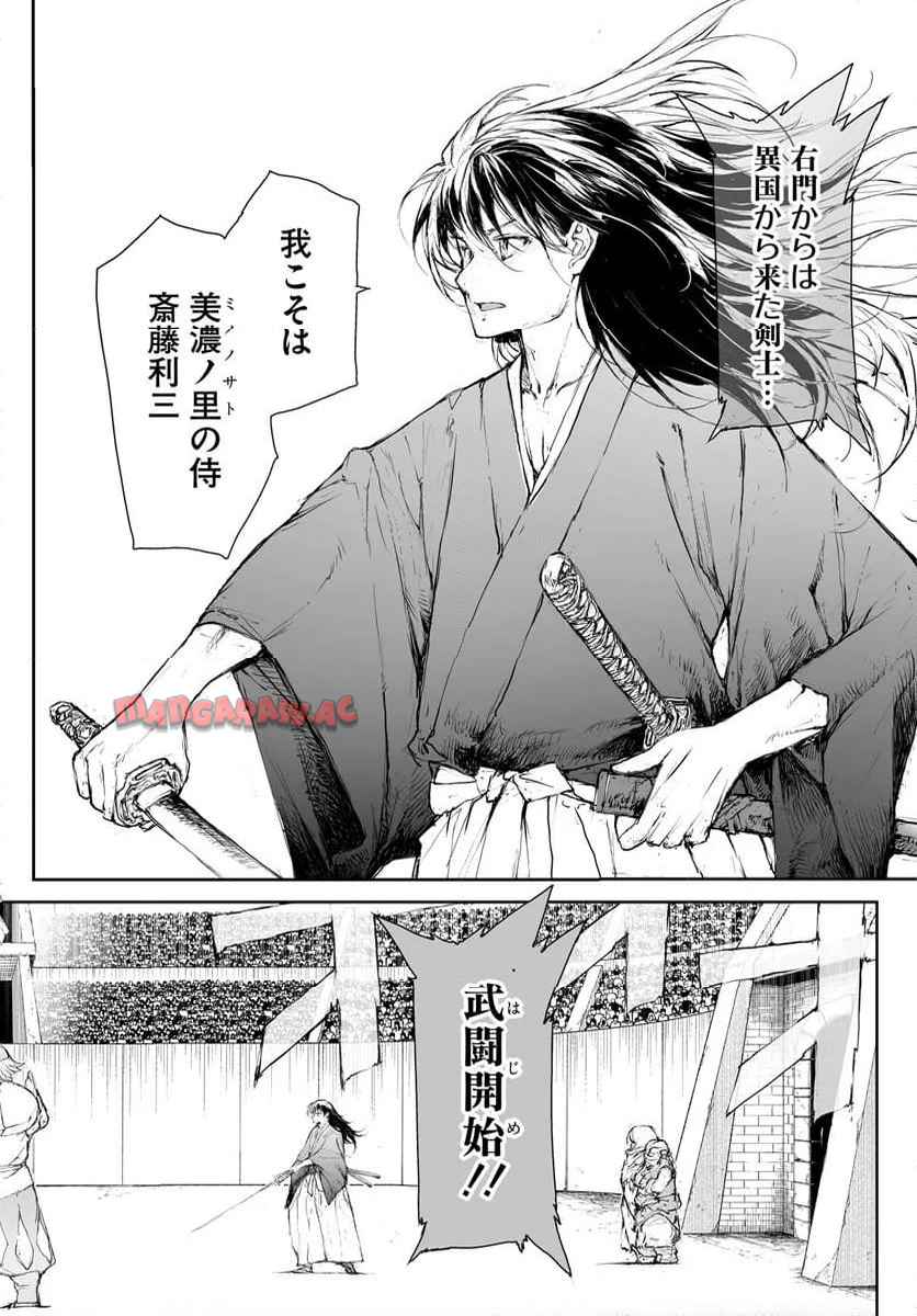便利屋斎藤さん、異世界に行く - raw - 第297話 - https://jppp.jjkk.to/jppp/05010607/qlm04eipmcl.jpg