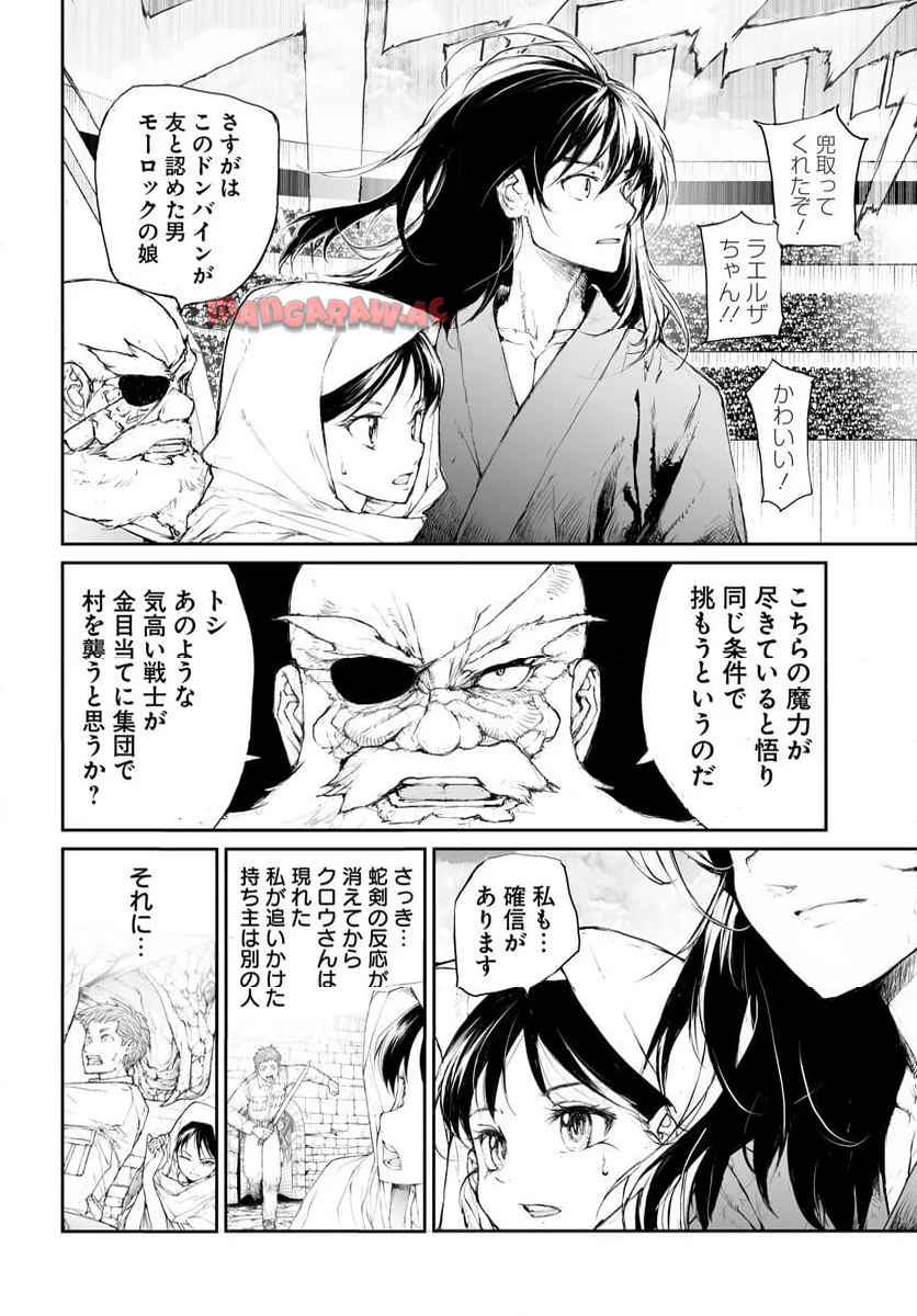 便利屋斎藤さん、異世界に行く - raw - 第297話 - https://jppp.jjkk.to/jppp/05010607/sa3rkjc0nwk.jpg