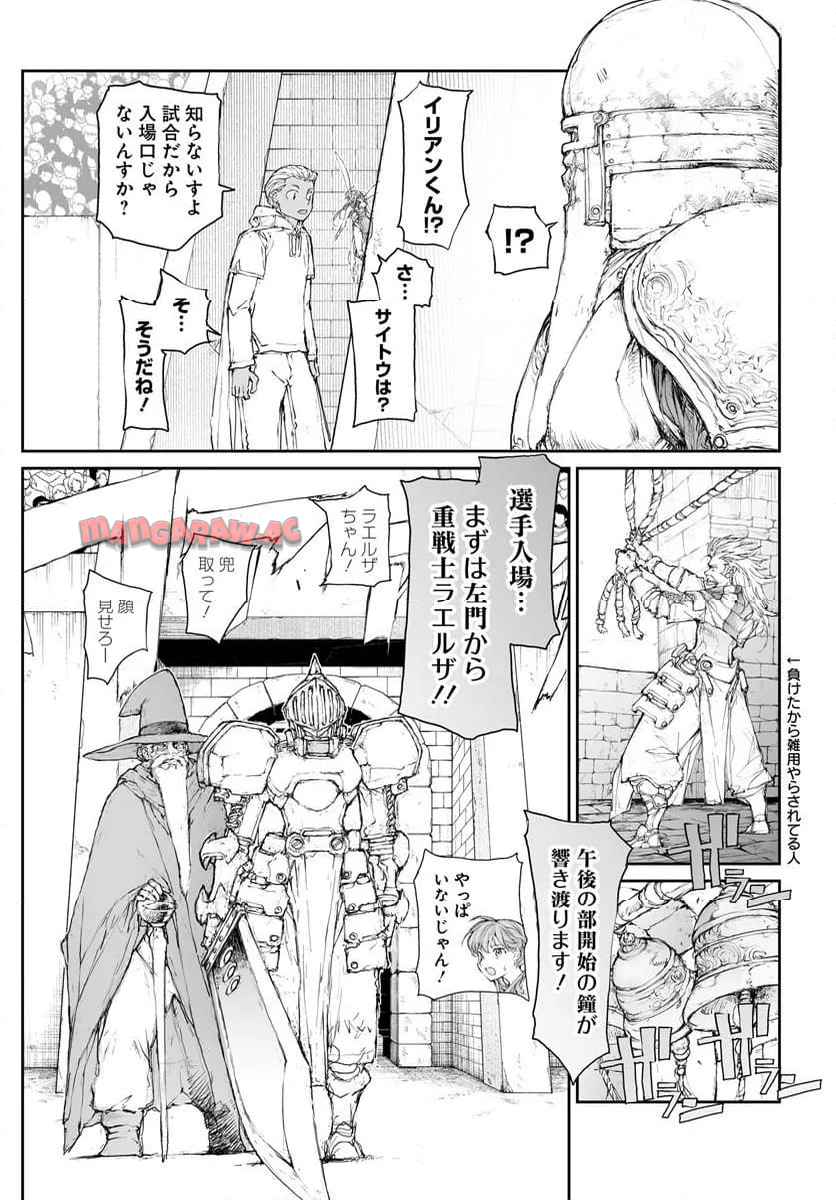 便利屋斎藤さん、異世界に行く - raw - 第294話 - https://jppp.jjkk.to/jppp/05010607/suscrr4coul.jpg