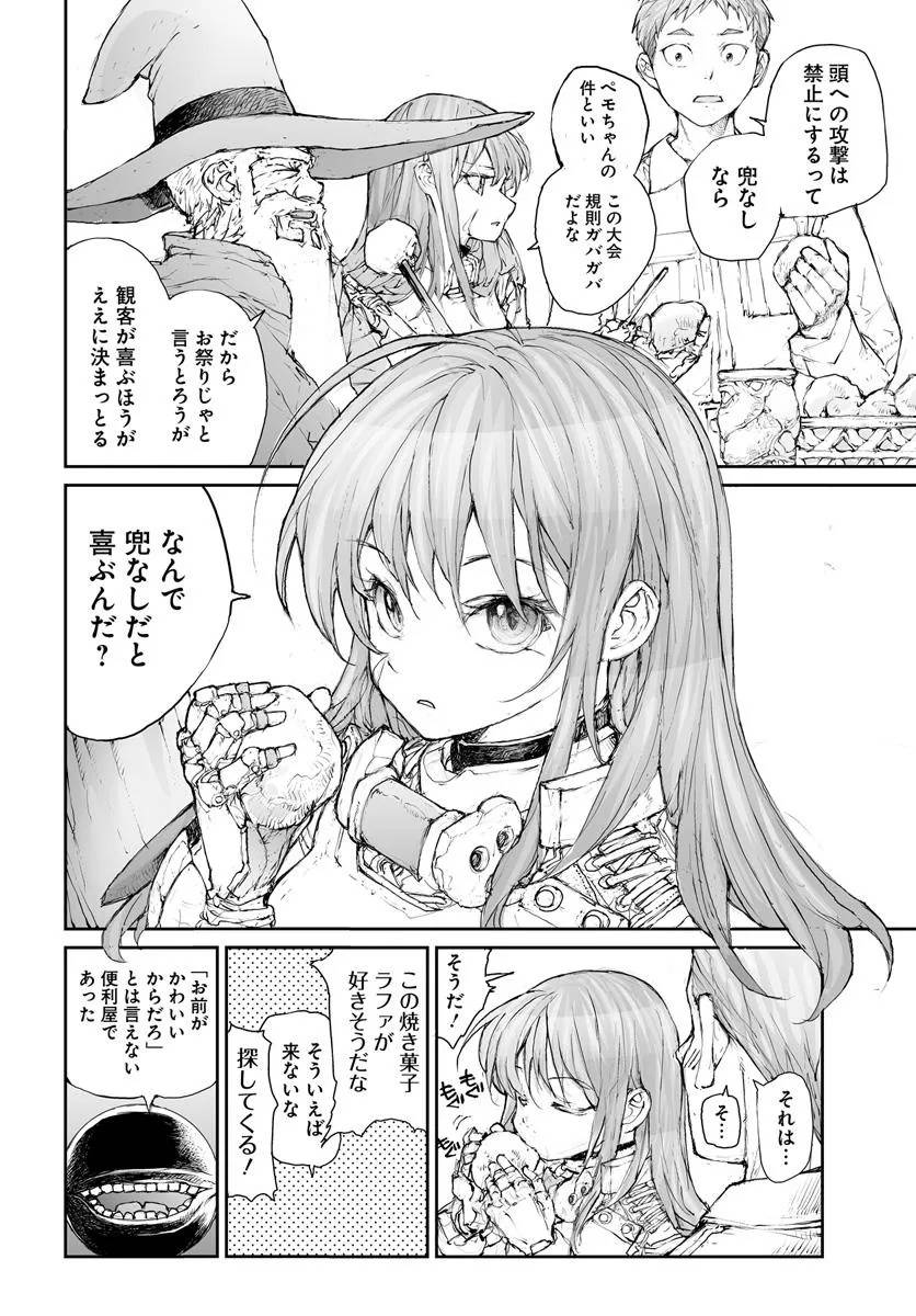 便利屋斎藤さん、異世界に行く - raw - 第291話 - https://jppp.jjkk.to/jppp/05010607/xfcaq1jw51p.jpg